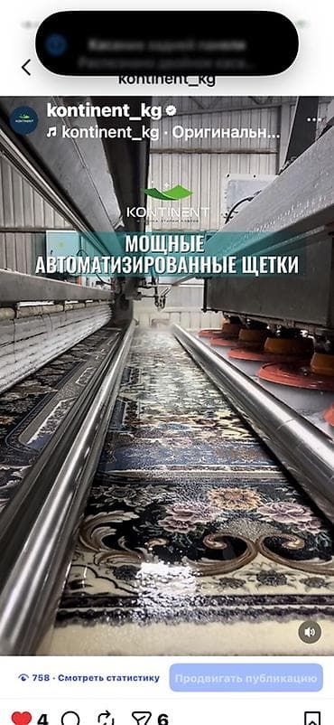 hyper x cloud: Стирка ковров, | Палас, Ковер, Бесплатная доставка — 5