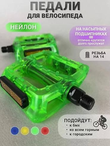 Пара велосипедных педалей ярко-зеленого цвета. НОВЫЕ! Имеют плоскую at lalafo.kg Пара велосипедных педалей ярко-зеленого цвета. НОВЫЕ! Имеют плоскую
