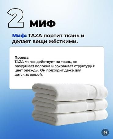 стрални: TAZA — кислородный отбеливатель - Эко-формула без хлора, фосфатов и — 5