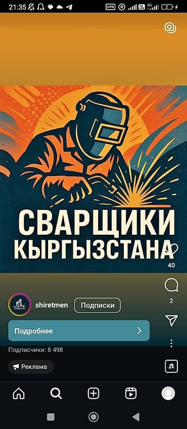 ворота навес: Сварка | Навесы Монтаж — 2