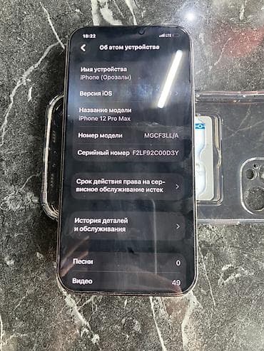 айфон 12про махс: IPhone 12 Pro Max, Графит, Чехол, 79 % — 1