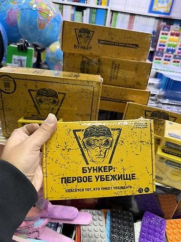бункер карты: Настольная игра «Бункер: Первое убежище» + набор «Бункер Карт-бланш» — 3