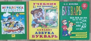 Букварь, Азбука для детей 5-6 лет Яркая, красиво оформлена, дети будут