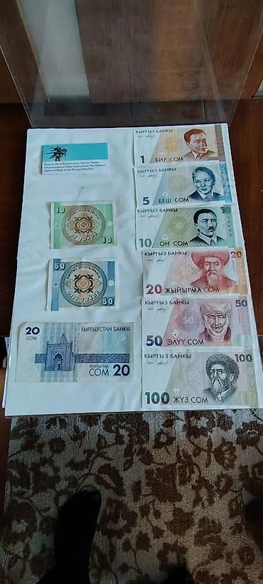 Набор банкнот Кыргызстана (сом) для коллекционеров. Состав: - 1 сом —