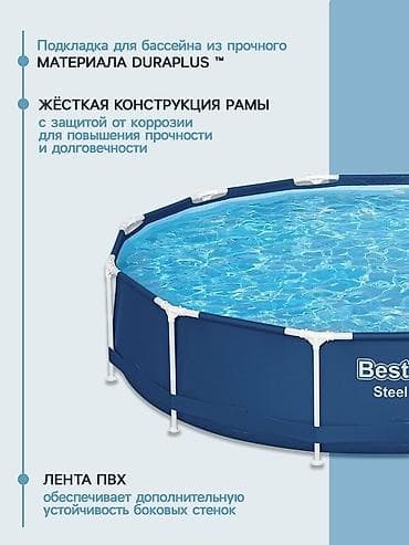 Спорт и отдых: 366/76см. Bestway 56706 BW Каркасный бассейн Steel Pro, 6473л — 2