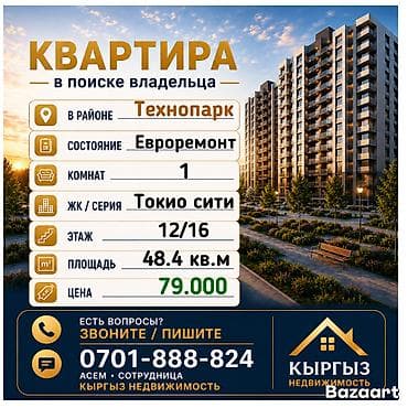 1 комната, 48 м², Элитка, 12 этаж, Дизайнерский ремонт