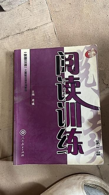 Подборка учебных материалов по китайскому языку и подготовке к HSK. В