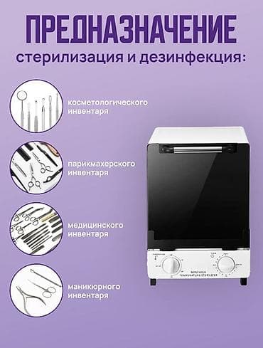 сухожары: Сухожаровый шкаф Mini High Temperature Sterilizer, объем 10 л — 3