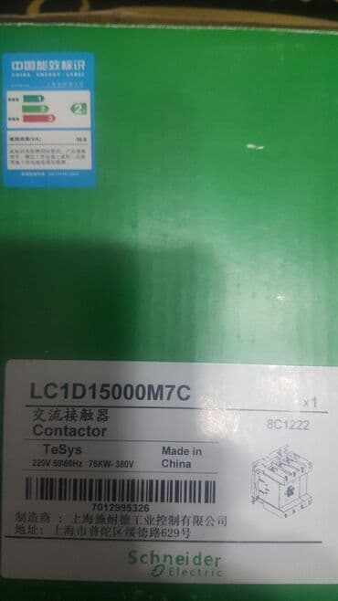 подушка надувная для шеи: Пускатели-45квт. 75квт. Контролер частоты. Контролер скорости — 2