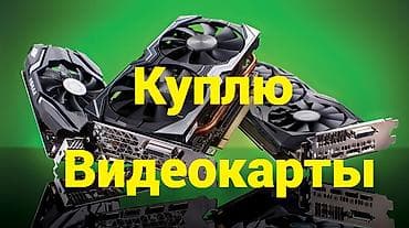 Видеокарта at lalafo.kg Видеокарта