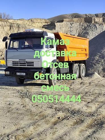 сельхоз кузов камаз: Заказать Камаз, Доставка щебня, угля, песка, чернозема, отсев — 1