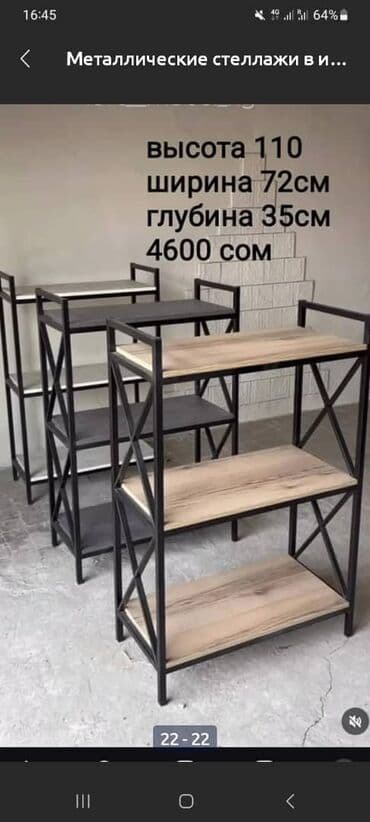 лофт: Столдор жана журнальный столдорду заказга жасайбыз ! — 7