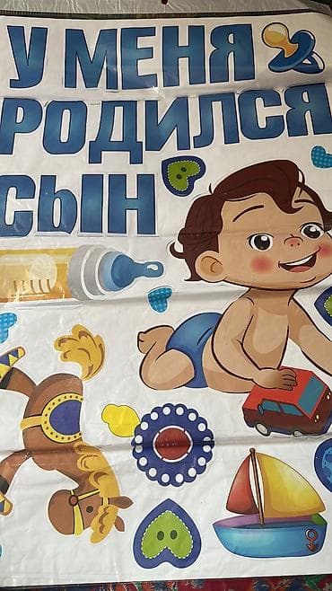 4 pot: Оформление шарами для мальчика Наборы гелиевых шаров и фольгированных — 6