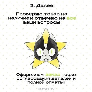 Сулуулук жана ден соолук: Услуга: персональный байер BUY&TRY Inst: BUY&TRY ✨ тгк — 7