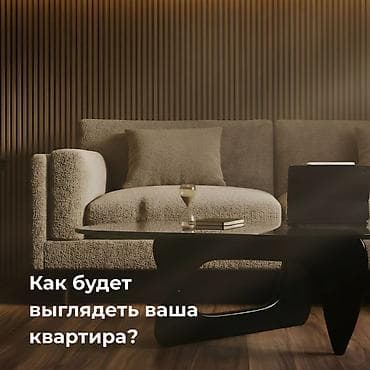 Проектирование | Офисы, Квартиры, Дома
