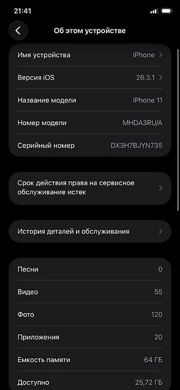 apple watch 4 бишкек: IPhone 11, Колдонулган, 64 ГБ, Кара, 82 % — 5