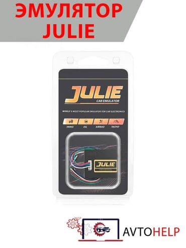 Универсальный эмулятор подойдет для разных автомобилей, марок