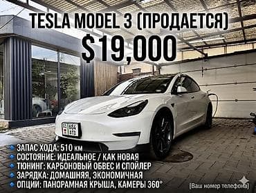Tesla Model 3: 2021 г., Электромобиль, Седан