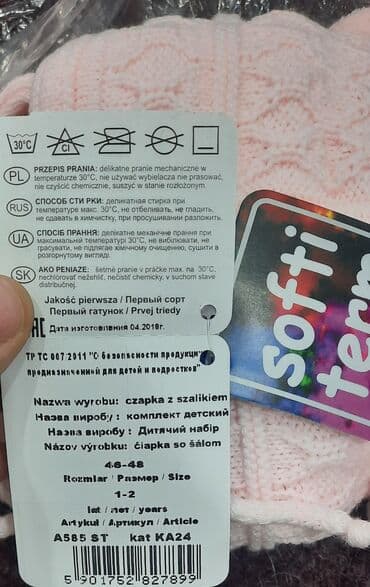 шапка с бубоном детская: Шапка Детска AGBO Шапки AGBO евро качество,для детей,подростков 46-48 — 3