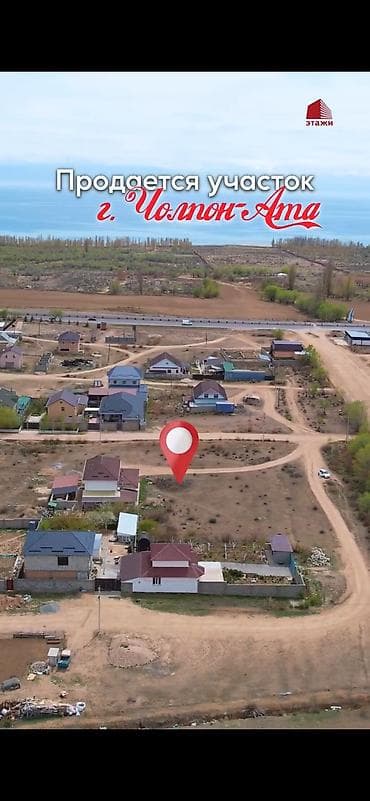 6 соток, Для строительства, Красная книга