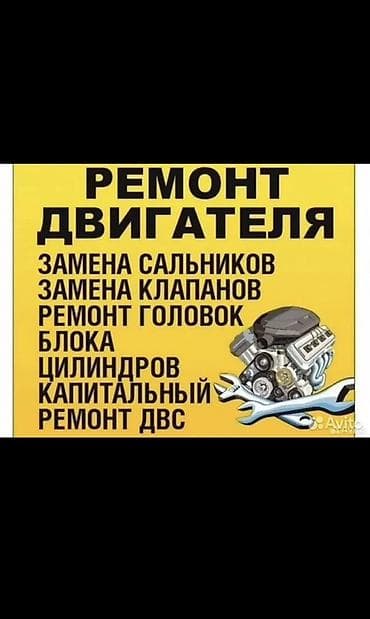фильтир: Курларды алмаштыруу, Чыпкаларды алмаштыруу, Кыймылдаткычты оңдоо, баруу менен — 1