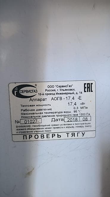 паравой батареи: Газовый котёл Б/у, Бренд: Очаг, Для дома, Тип управления: Механический — 2
