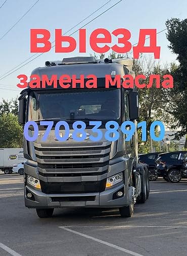 full construction: Выезд замена масла спецтехника автокран погрузчик хово женишбек — 1