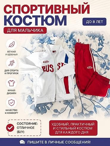 Комплект, цвет - Белый, Б/у