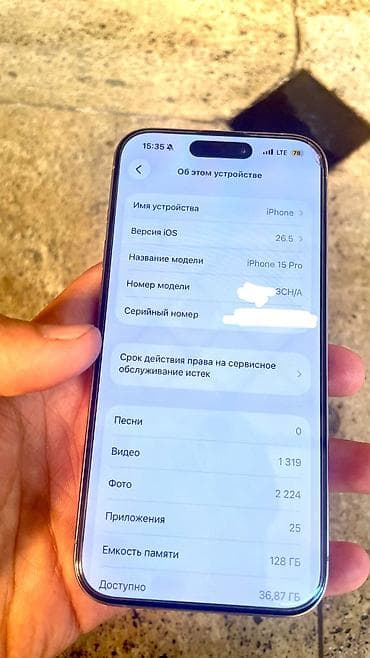 Техника и электроника: IPhone 15 Pro, Б/у, 128 ГБ, Natural Titanium, Защитное стекло, 81 % — 2