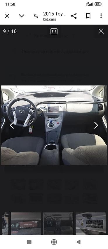 Toyota Prius: 2015 г., 1.8 л, Вариатор, Гибрид, Хэтчбэк — 7