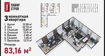 Продажа квартир: 3 комнаты, 83 м², 108 серия, 9 этаж, Готовая ПСО (под самоотделку) — 8