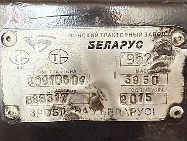 купить трактор беларус: Модель: 952, Б/у, 2015 г., Трактор с другими агрегатами — 7