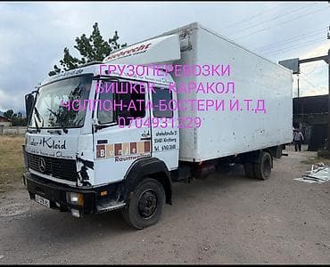 Услуги фуры