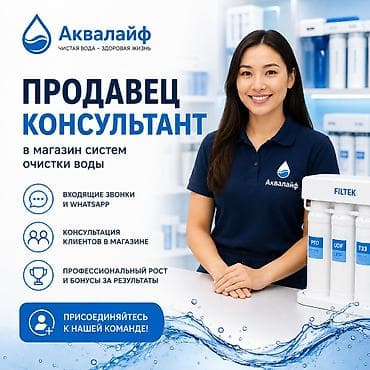 вакансии кока кола: Требуется Продавец-консультант График: Шестидневка, Обучение, Полный рабочий день — 1