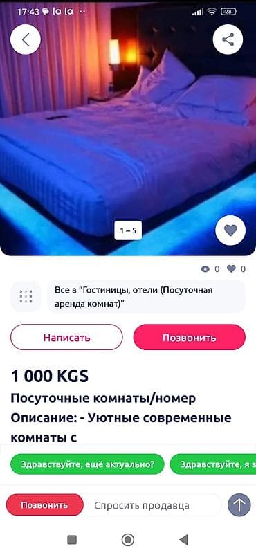 Квартира/комната посуточно с атмосферной неоновой подсветкой. - — 7