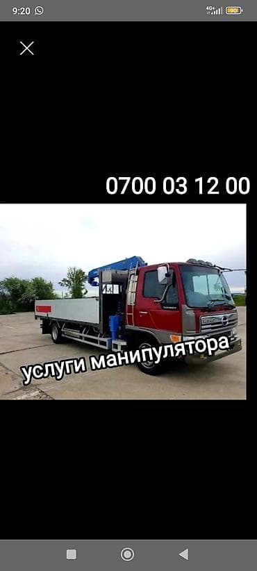 монупулятор: Услуги крана-манипулятора - Бортовой грузовик с гидроманипулятором — 2