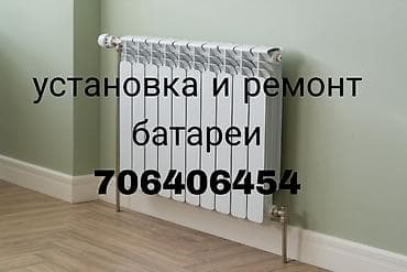 колонка для скважины: Услуги сантехника: сантехник Бишкек сантехник сантехник услуги — 7