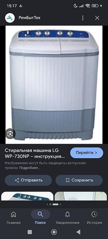 Продаю полуавтомат в хорошем состоянии