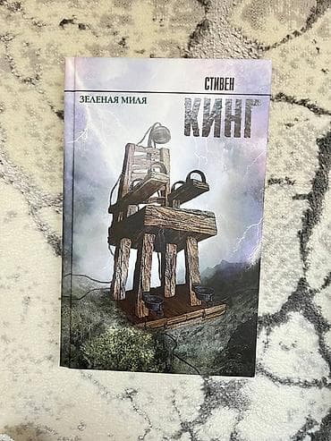 зо: Ужасы и триллеры, На русском языке — 1