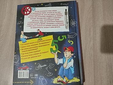чтение 2 класс кыргызстан: Продаю новую книгу для среднего школьного возраста — 4