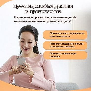 сокулук детское: CuriPal AI Toy — мягкая коллекционная игрушка с искусственным — 10