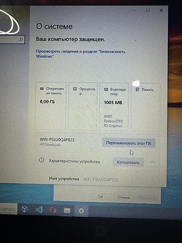 ноутбук ноутбук: Б/у — 4