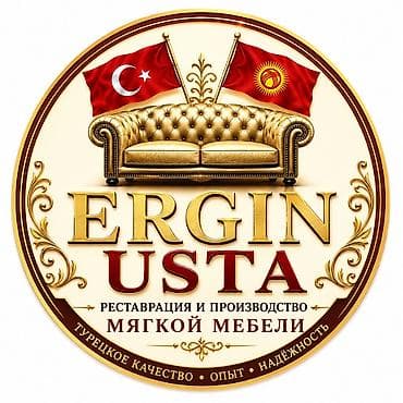 Кызматтар: ERGIN USTA — реставрация и производство мягкой мебели КАЧЕСТВЕННО — 1