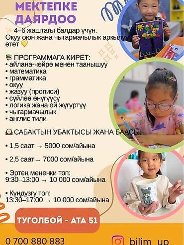 Репетитор Математика Подготовка к школе
