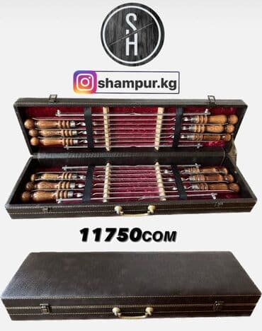 балыкчы пляж: Наборы для шашлыка и подарочные клинки Shampur.kg 1) Подарочный — 10