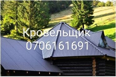 Кровля крыши | Ремонт Больше 6 лет опыта at lalafo.kg Кровля крыши | Ремонт Больше 6 лет опыта