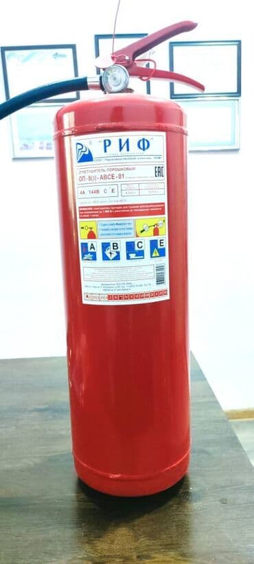 Огнетушитель ОП-8 порошковый