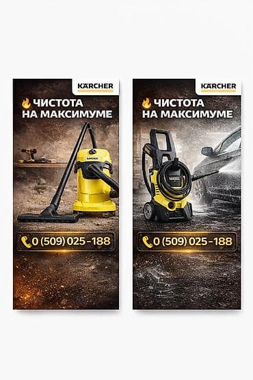 Товары для пикника: Продаю мойка высокого давления Новый трансбой Минимойка полный — 2