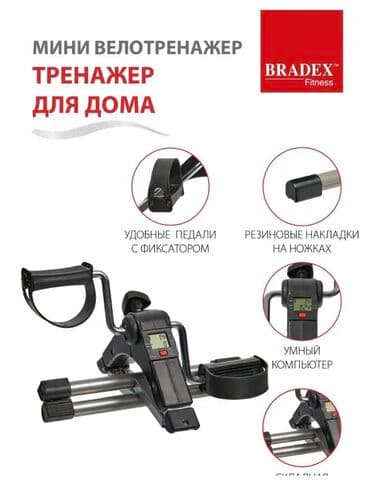 беговая дорожка купить для дома: FAMILY SPORT Велотренажер складной подойдет для каждого кто следит — 4