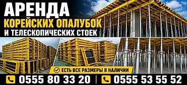 строительные сетки: Опалубка Для стен, Комбинированная — 1